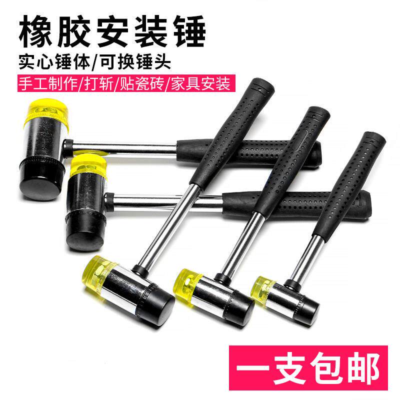 Diy皮具橡胶锤皮锤手工安装铆钉四合扣打斩冲子工具敲地板榔头