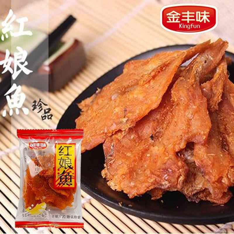 福建东山岛特产零食香辣红娘鱼干即食蜜汁红娘鱼独立包装小鱼零食