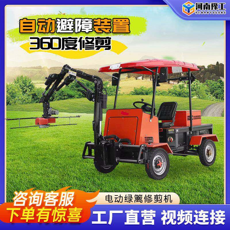 豫工自动避障割草机驾驶式公路绿化隔离带灌木树枝电动绿篱修剪车