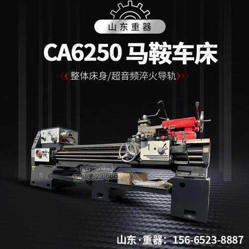 CA6250X2000马鞍车床 卧式车床 C6250普通车床 高速切削 淬火导轨