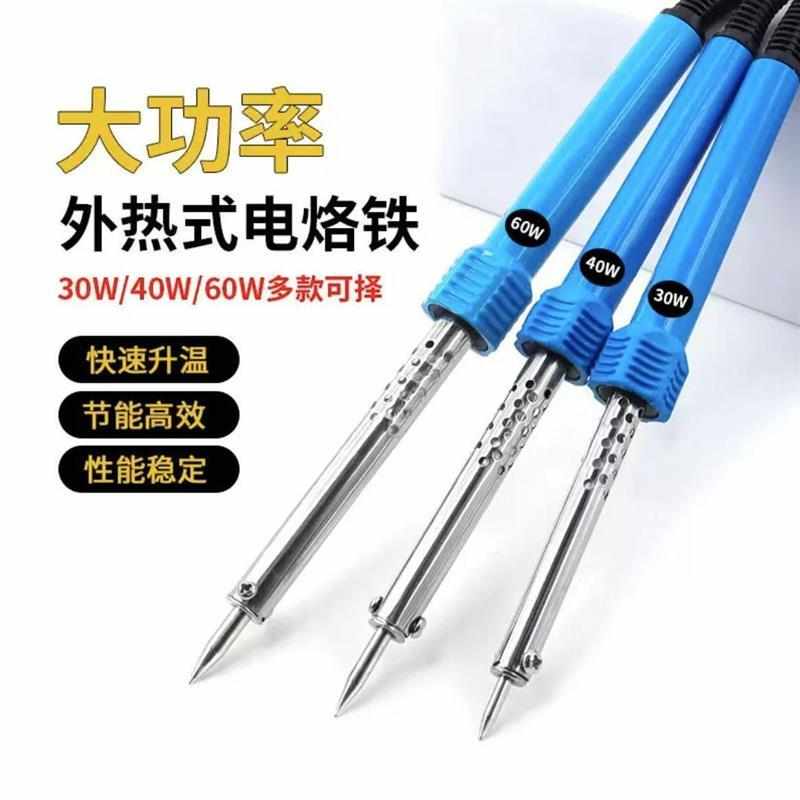 电烙铁烙铁家用套装花盆维修打孔焊接工具焊锡手工烙笔