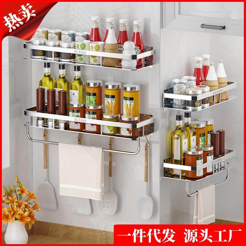 厨房调味品置物架免打孔洗手间墙上收纳架壁挂式304不锈钢多功能