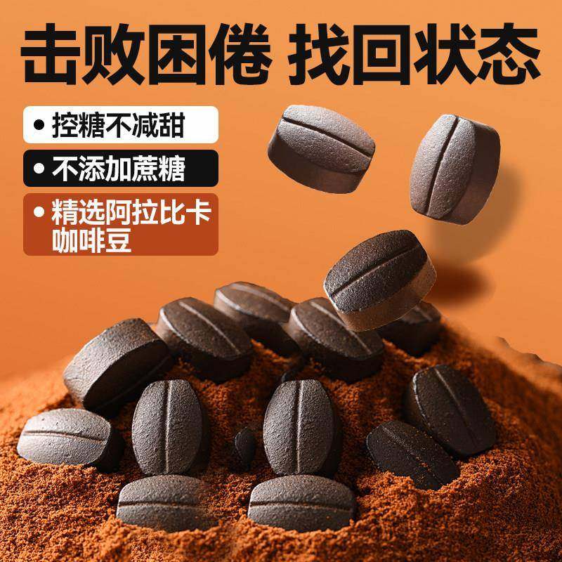 咖啡糖硬糖糖果正品醇香coffee Candy咖啡豆糖可咀嚼即食提神醒脑