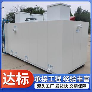 MBR膜一体化污水处理工业废水生活污水废水处理成套改造设备
