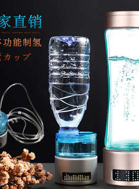 01款S型杯280ml电解制氢杯富氢杯氢水杯 富氢水杯