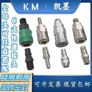 C式 5MM气管自锁公母接头气动塑钢圆三通SP20木工空压机 快速接头8
