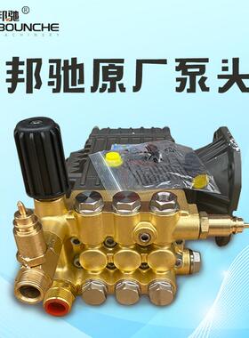 邦驰欧伦迪力驰空军一1145-2500/1450/3600高压自动款清洗机压头