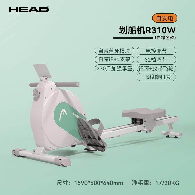 正品H燃EAD海德划船机智能磁阻磁静控音用家超脂健身器材运动室内