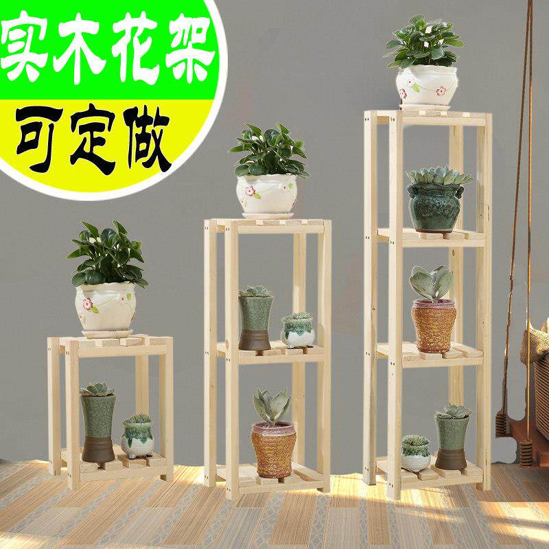 花架实木桌面阳窗台多肉小花架子木质客厅多层落地置物架防腐定做