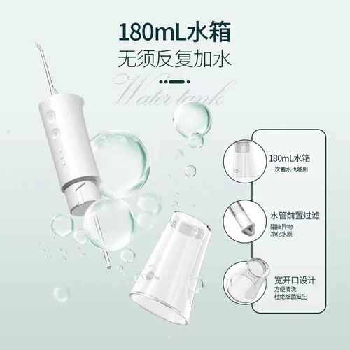 博皓冲牙器 便携式洗牙器 电动清洁器水牙线洗牙机 正畸冲洗器
