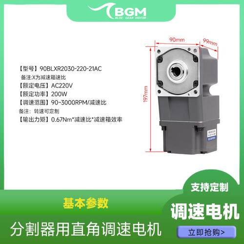 400w分割器无刷减速电机200w搅拌机750w大功率1000w履带车1500w