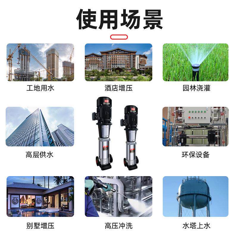 CDLF4钢2立式不锈钢多级泵高扬BVT程供动水耐蚀腐电循环泵不锈耐