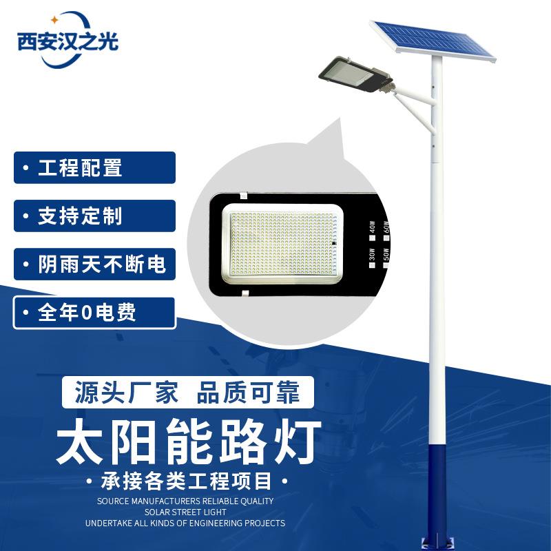 太阳能路灯户外灯全套带高杆灯6米新农村大功率工程LED超亮庭院灯