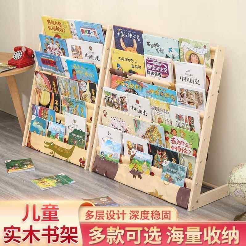 儿童书架子宝宝落地绘本架收纳实木婴儿布艺简易书架幼儿园置物架
