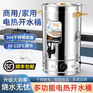 美莱慧电热开 水桶商用大容量烧水桶电加热高锅保温防干 干烧月子