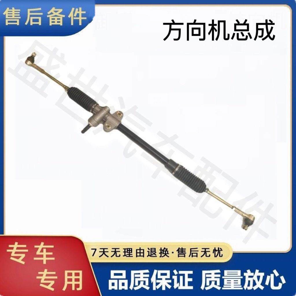 适配江铃E200北京巽风方向机易咖御捷330赛驰电动汽车转向机总成