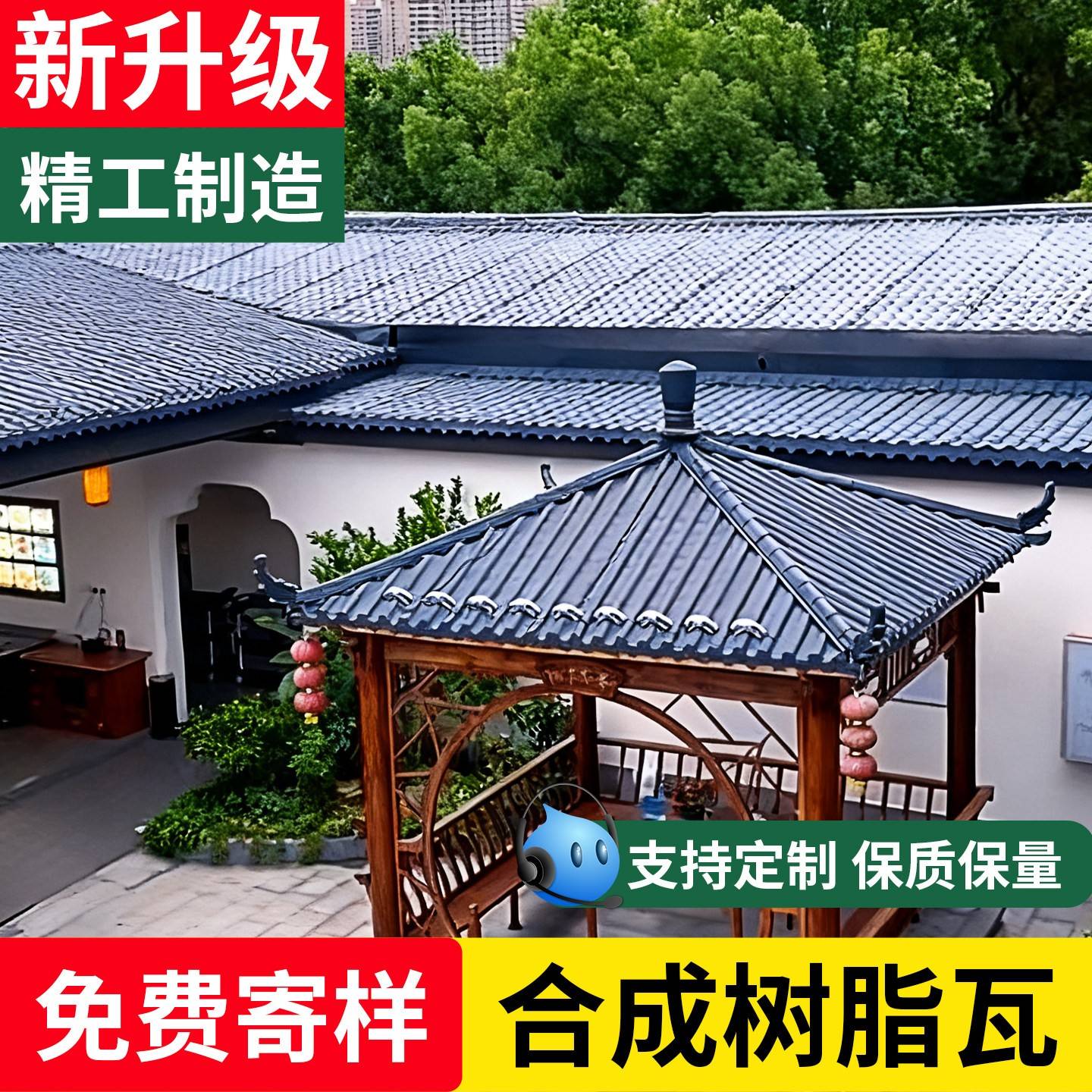 树脂瓦树脂瓦片屋顶厂家直销新型pvc塑料瓦瓦树脂合成屋面瓦雨棚图片
