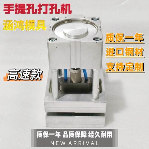 圆孔孔透气孔制袋机打孔器，胶袋气动打孔机，塑料袋打孔机器