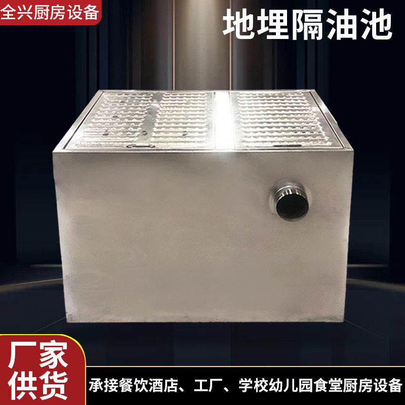 不锈钢下水道油污过滤器隔油池适配餐饮业后厨污水排放系统隔油池
