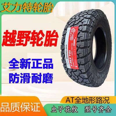 越野AT轮胎皮卡车 215/235/245/255/265/60/65/70/75R15R16R17R18