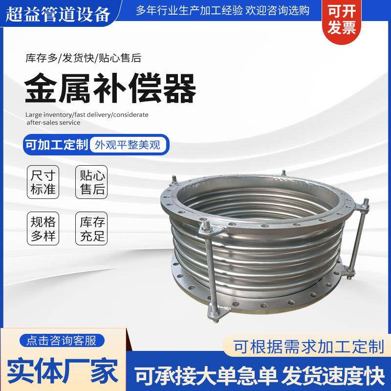 供应法兰波纹补偿器304不锈钢金属软管不锈钢管道膨胀节