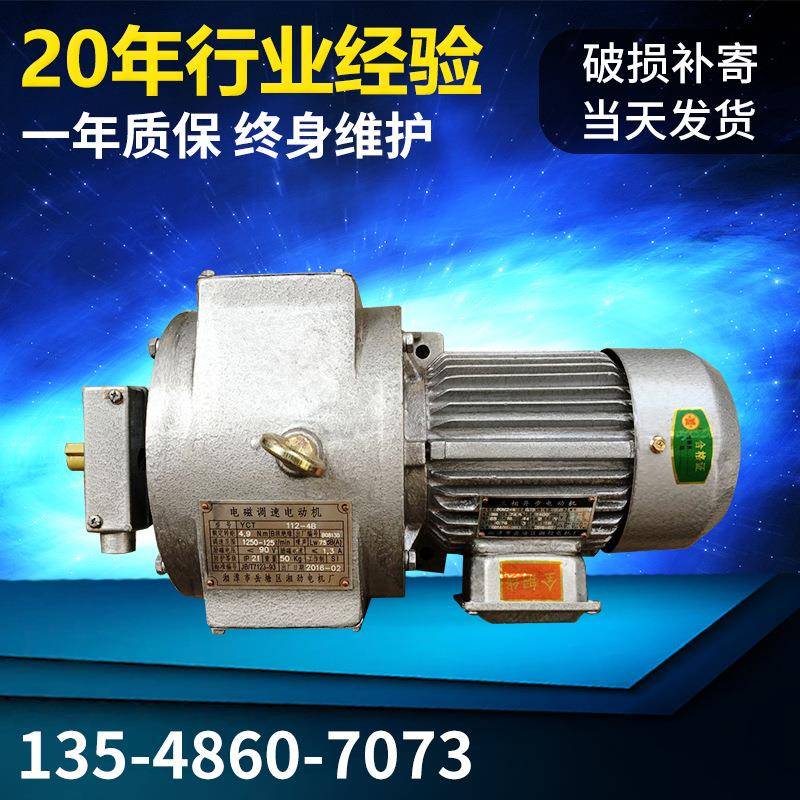 南京环球调速电动机YCT280-4A-30W电磁调速电机