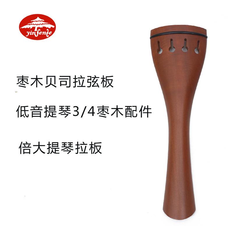 低音提琴配件3/4贝司枣木拉弦板弦总拉板倍大提琴枣木拉板系弦板