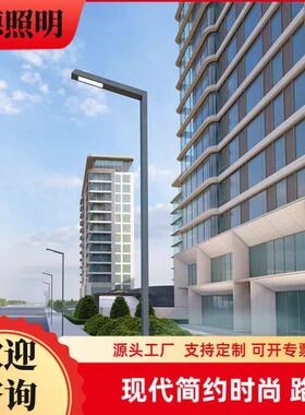 户外LED铝型材庭院灯3米公园广场灯七字景观灯防生锈小区花园灯
