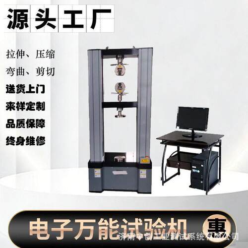 圆环链拉力试验机  20t/30吨金属制品力学试验机 电子万能测试机