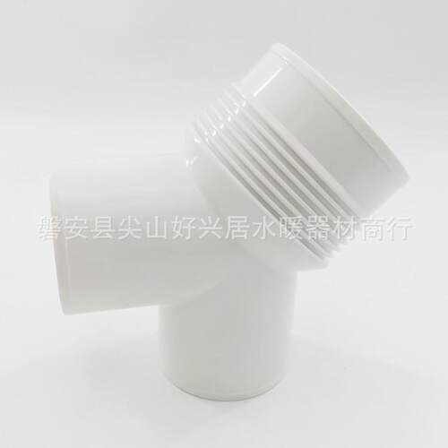Y型空调管变径三通配件排水接头100变75mm管件三通