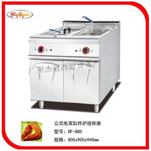 炸锅 电炸炉连柜座 酒店设备 875立式 杰冠DF