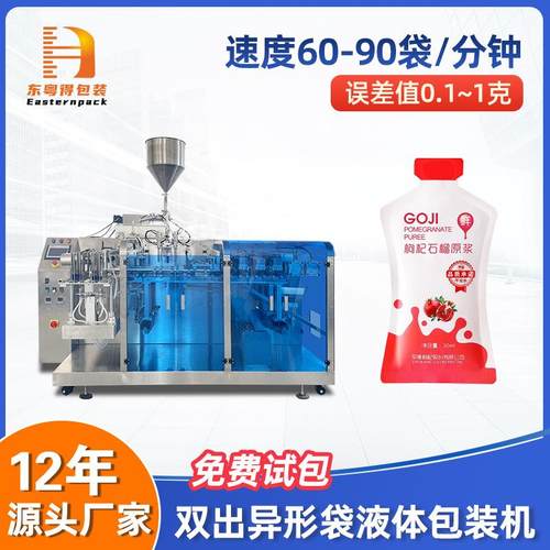 异形袋枸杞石榴原浆给袋式包装机红参石榴汁浓缩原液液体灌装机