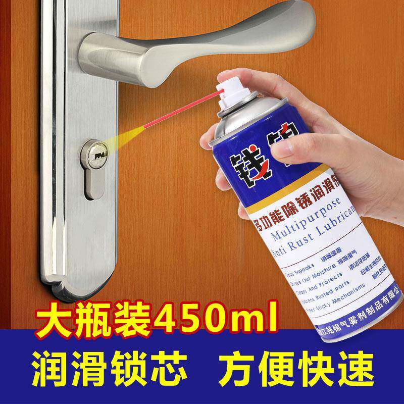 锁芯门锁车窗润滑剂强力除锈剂铁锈车用机械轴承润滑油螺丝松动剂