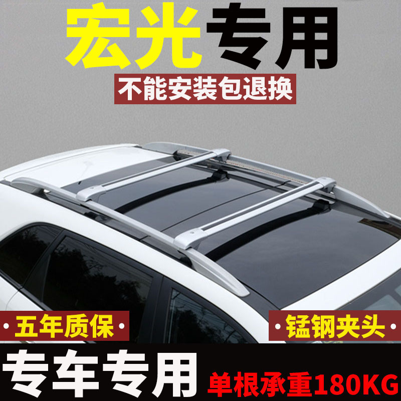 适用五菱宏光 五菱宏光S/S1/S3车顶行李架横杆SUV通用改装支架