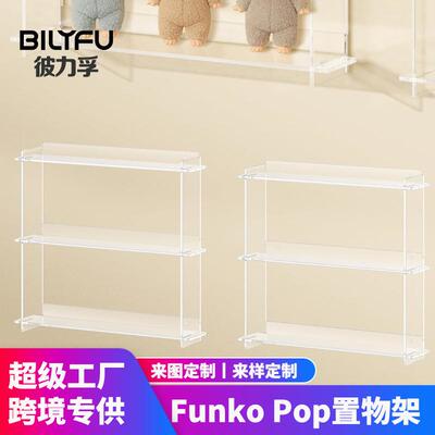 壁挂式亚克力展示架Funko插入式盒子兼容可堆叠亚克力玩偶收纳架