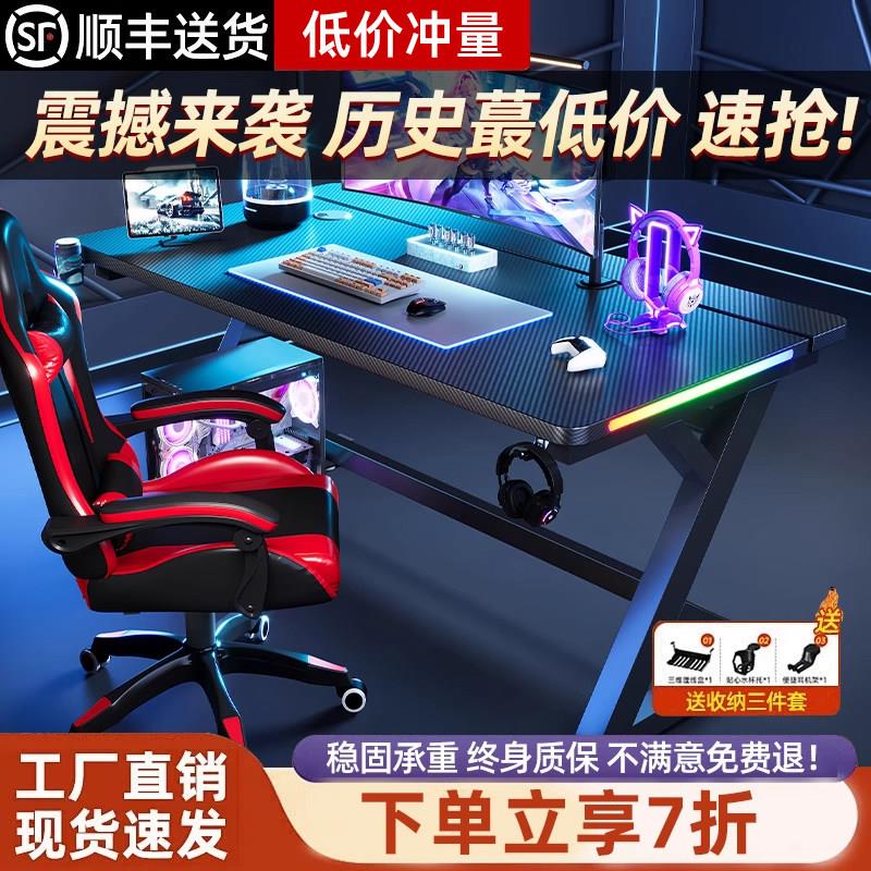 S3钛戟电脑桌碳纤维电竞桌卧室二分段电竞桌单人台式办公桌学习桌