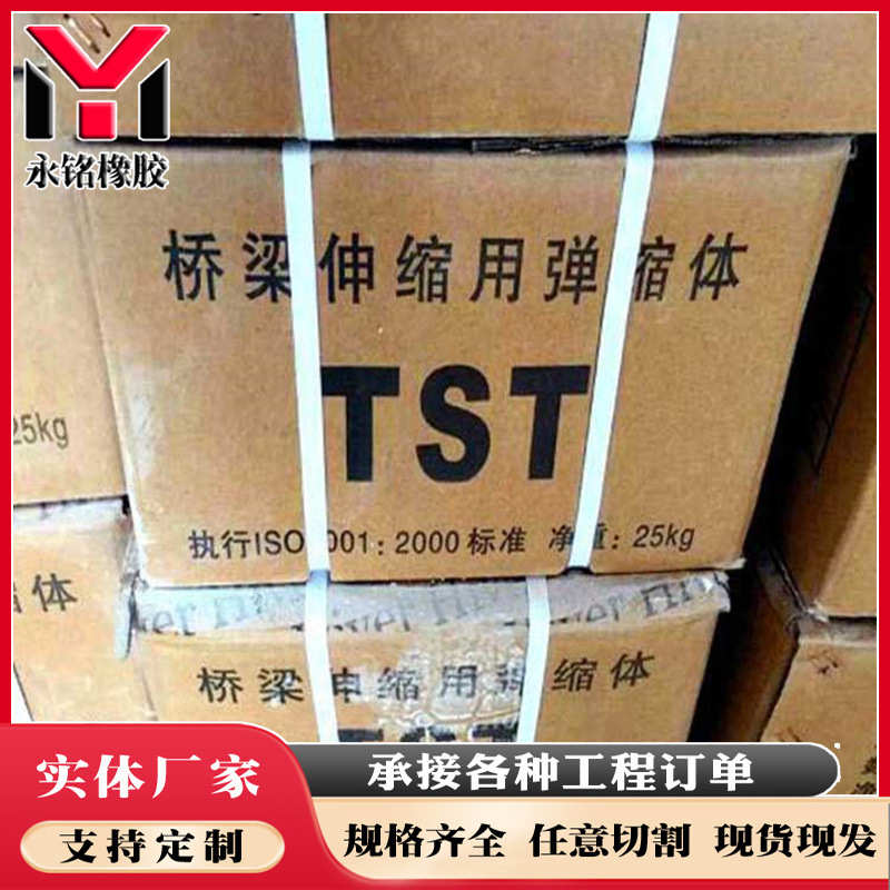 公路路面tst桥梁伸缩缝 无缝弹塑体桥梁伸缩缝 TST碎石弹性伸缩缝
