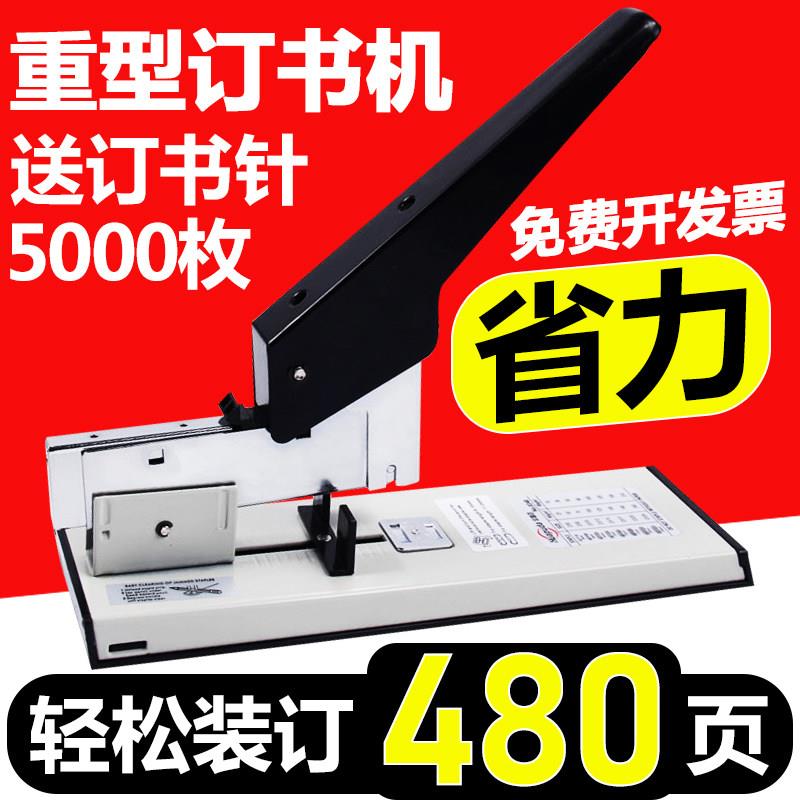 【480页】省力钉书机大号300页大型装订机大办公用加厚钉书机重型