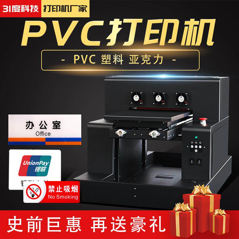 UV平板圆柱pvc打印机 水晶摆台玻璃摆件亚克力等材质批量印刷