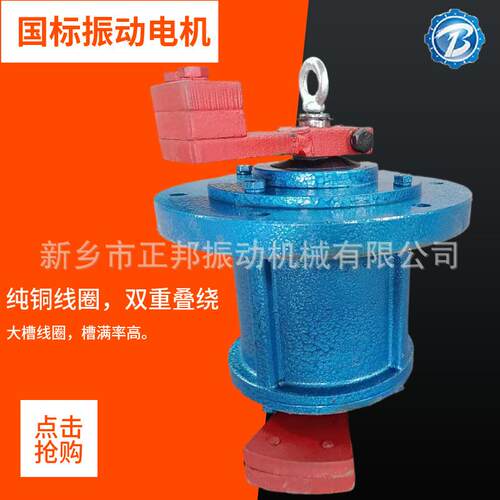 立式振动电机YZUL-30-4 3KW 380V 震动研磨机抛光机用立式振动机