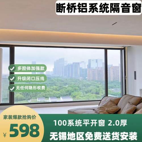 常州无锡封阳台断桥铝合金落地隔音玻璃隔热露台别墅系统门窗定制