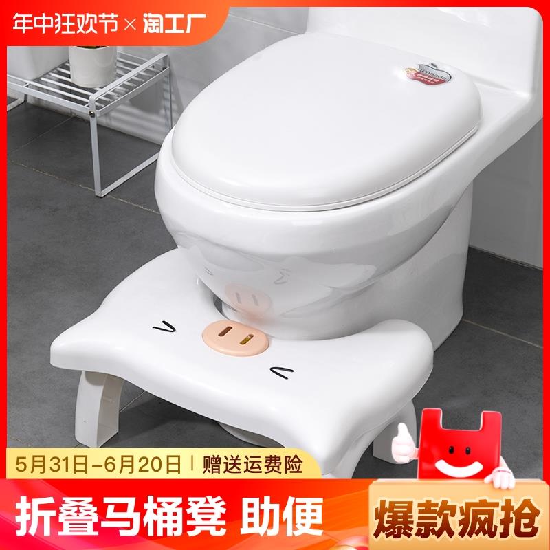 马桶凳子垫脚可折叠坐便蹲坑神器缓解便秘厕所辅助女生脚踩小板凳