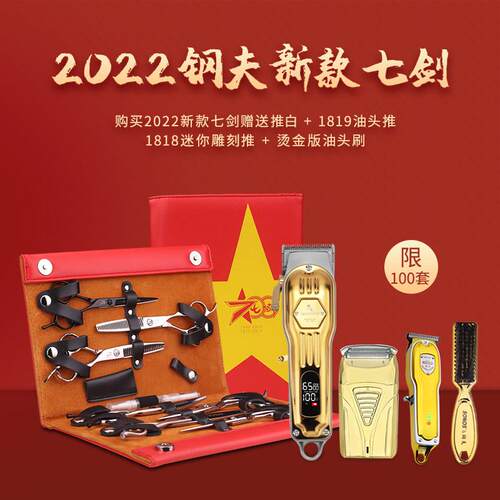 钢夫无痕牙剪发型师剪刀包礼物专业美发剪刀套装柳叶剪胖胖剪翘剪