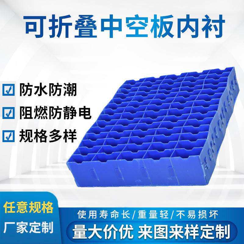 可折叠中空板内衬周转箱内衬分层隔板塑料可拆卸组合式万通板