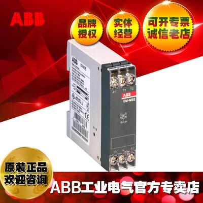 ABB热敏电阻继电器CM-MSE, 1no,220-240 VAC/t 1SVR550801R9300