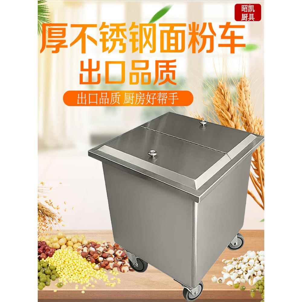工程款特厚不锈钢面粉车商用储米箱米面桶米缸厨房可移动储存推车