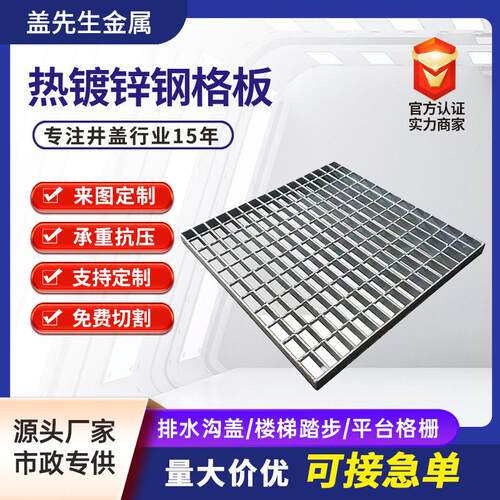 定制热镀锌钢格栅工业平台楼梯光伏检修走道不锈钢网格栅钢格板