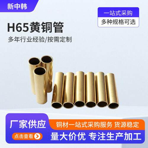 H65精密黄铜管环保医疗黄铜毛细管无缝铜管精密切割加工去毛刺