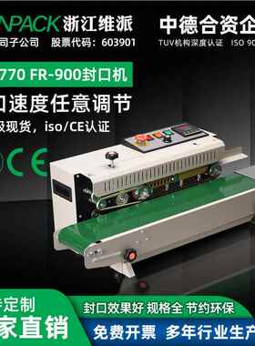RF-770 R-900FR-900食袋塑料F袋薄膜袋品食品袋小型连续自动封口