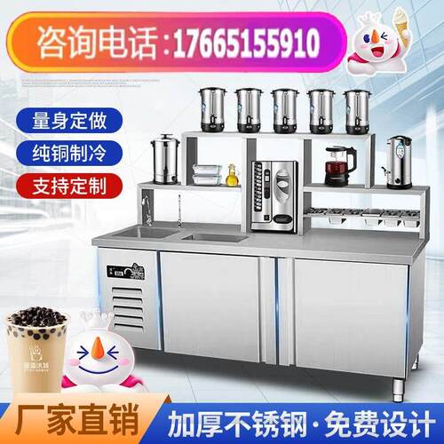 冷藏饮品操作台奶茶店设备全套水吧台商用奶茶店工作台奶茶咖啡机